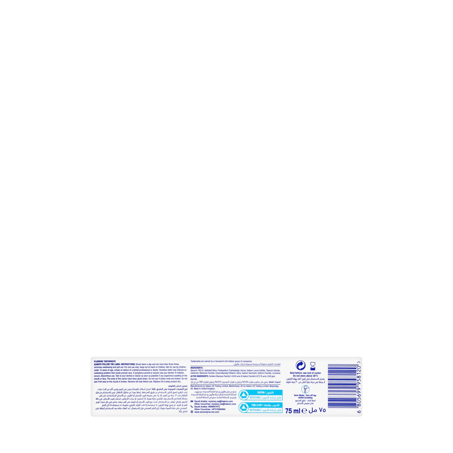 Sensodyne Sensitivity & Gum Whitening Toothpaste 75ml