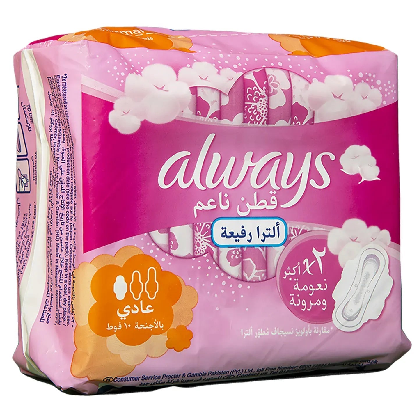 Always Cotton Soft Ultra Thin Normal Wings 10 Pads