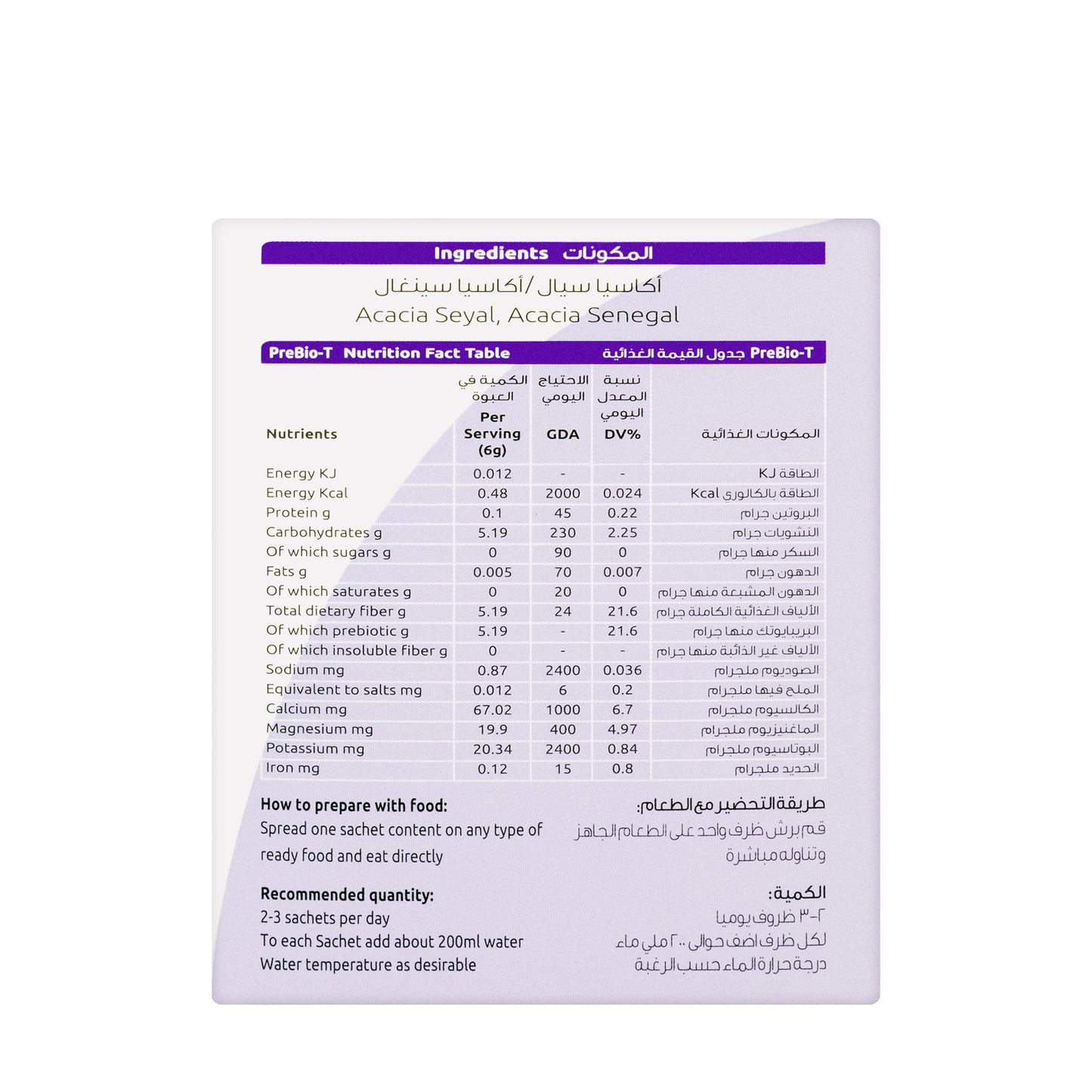 Perfect Life Prebio T Kids 6g x 20 Sachets