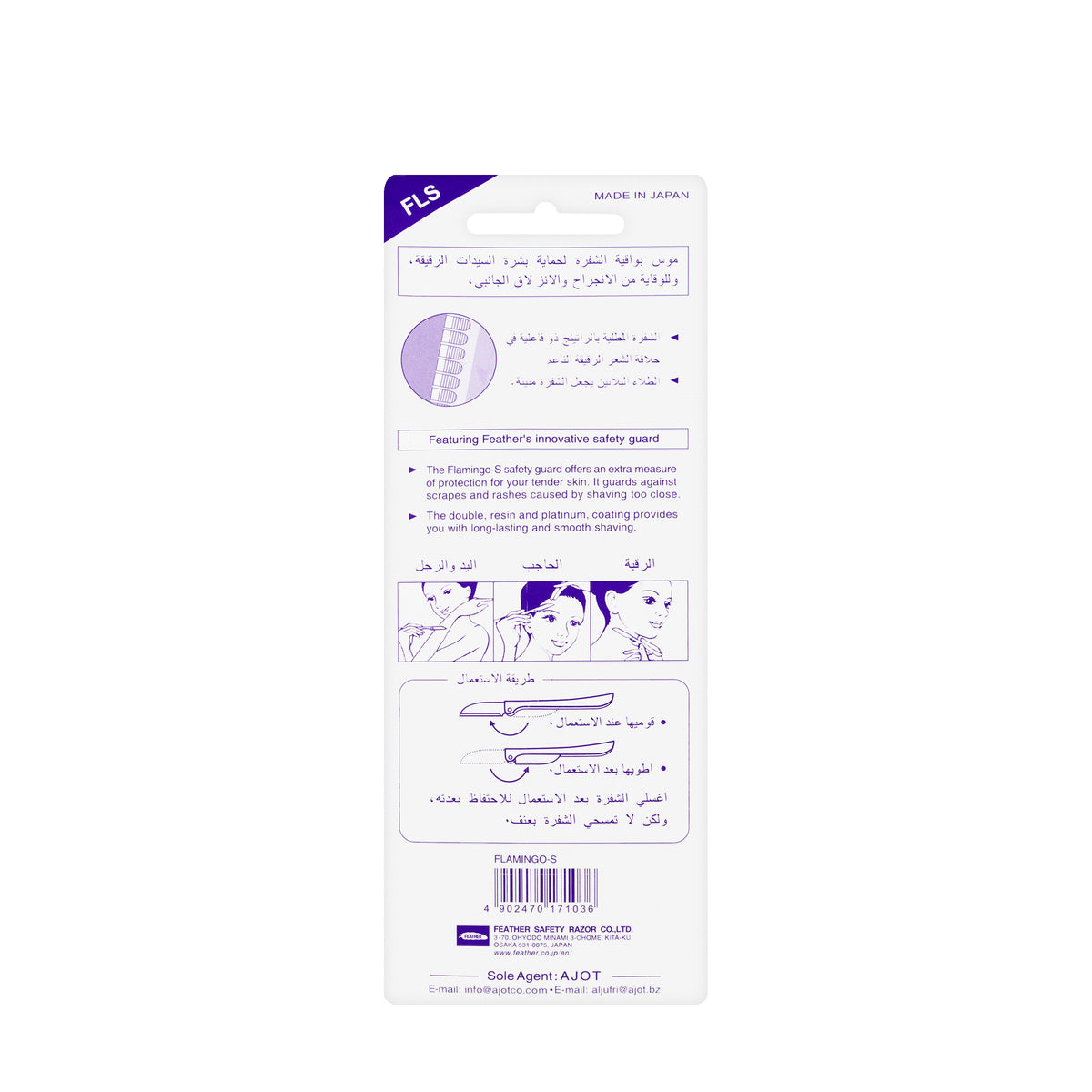 Feather Flamingos Eyebrow Shaving Blades 3Pieces