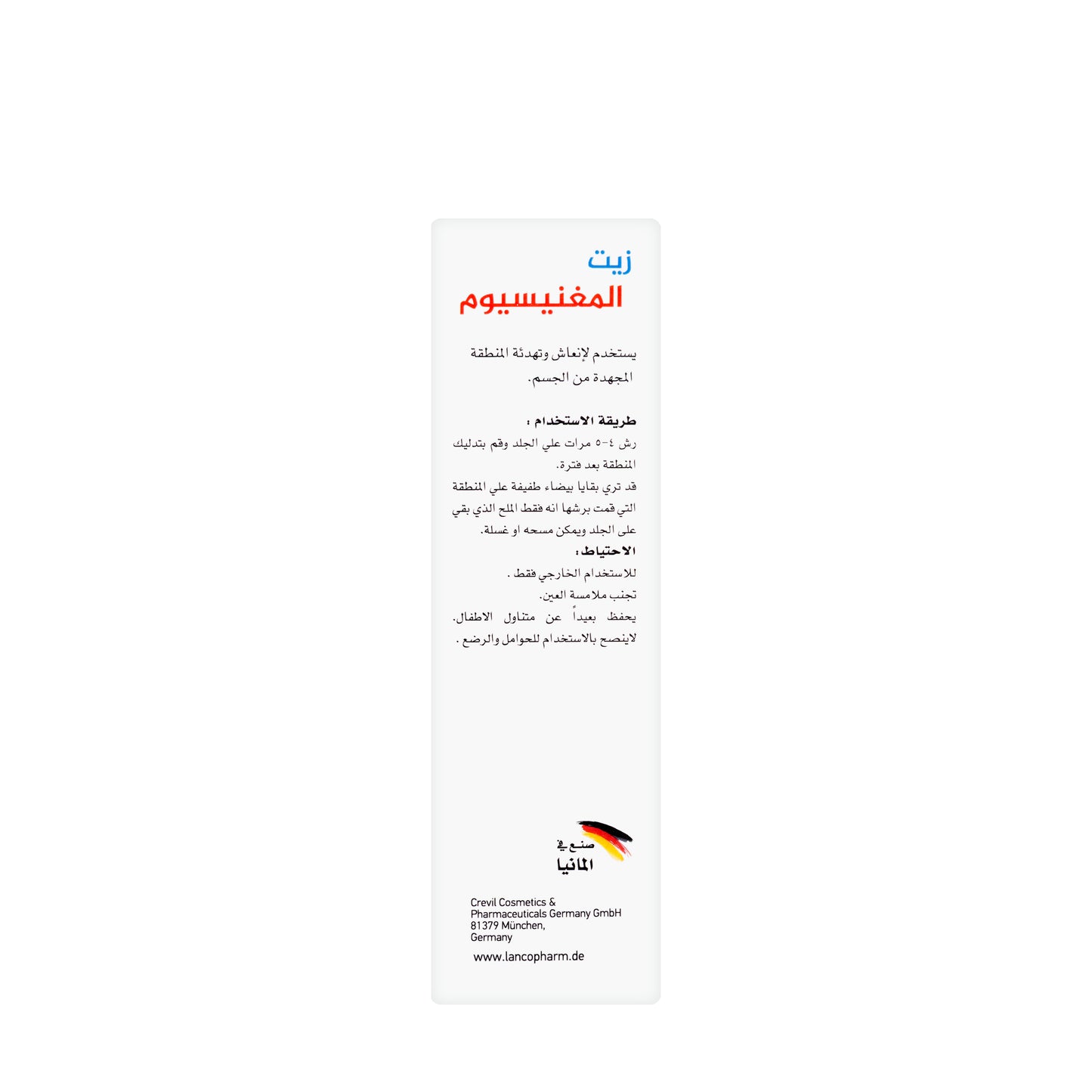 Magnesium Oil Muscle Spray 100Ml