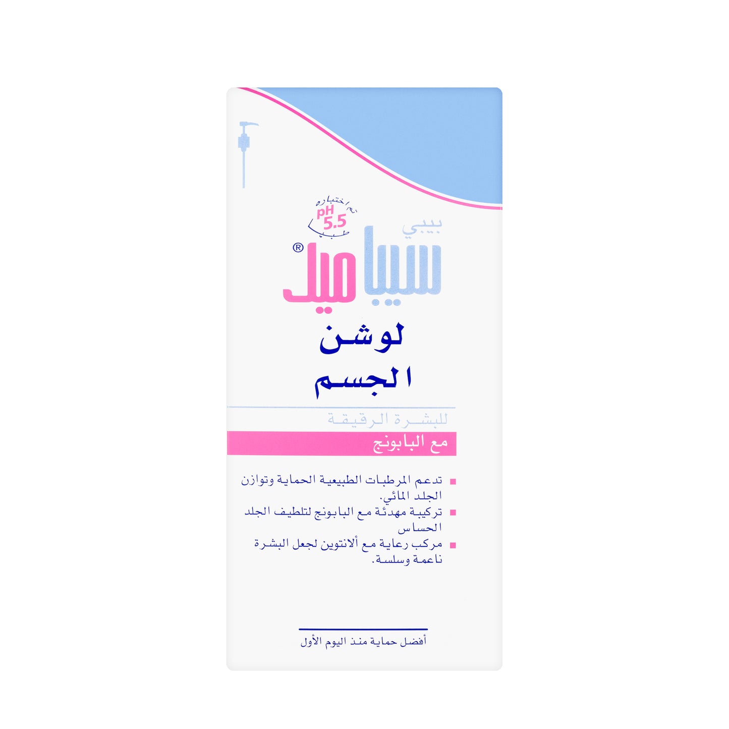 Sebamed Baby Lotion 400 ml Pump
