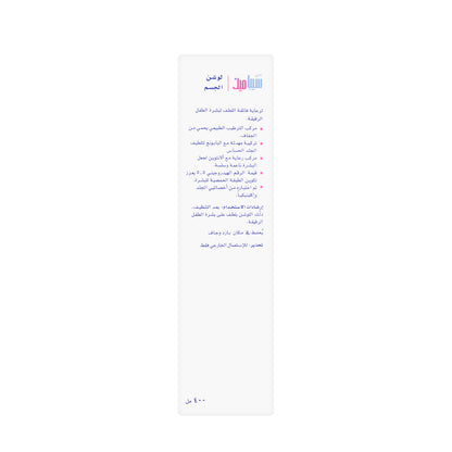 Sebamed Baby Lotion 400 ml Pump