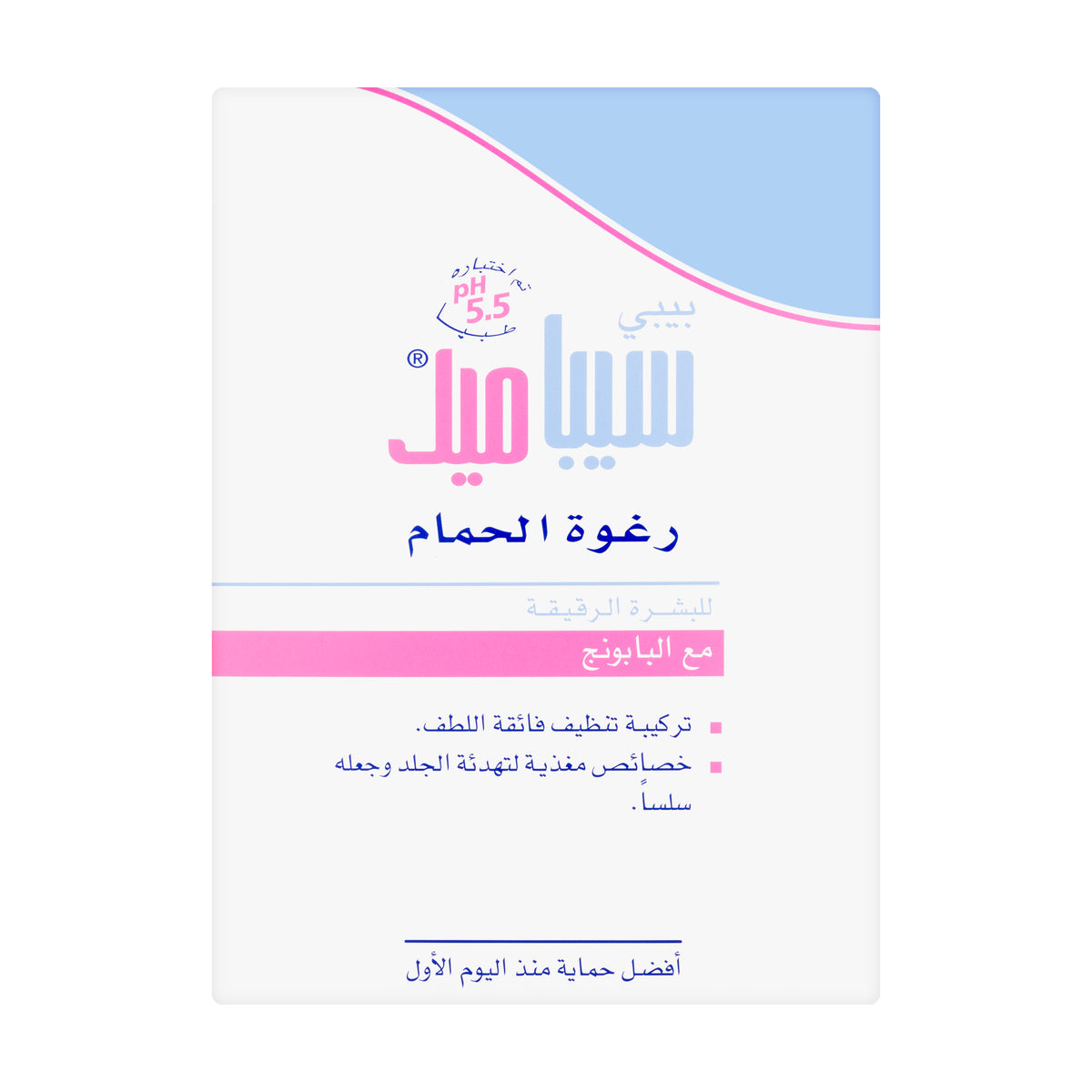 Sebamed Baby Bubble Bath 500 ml