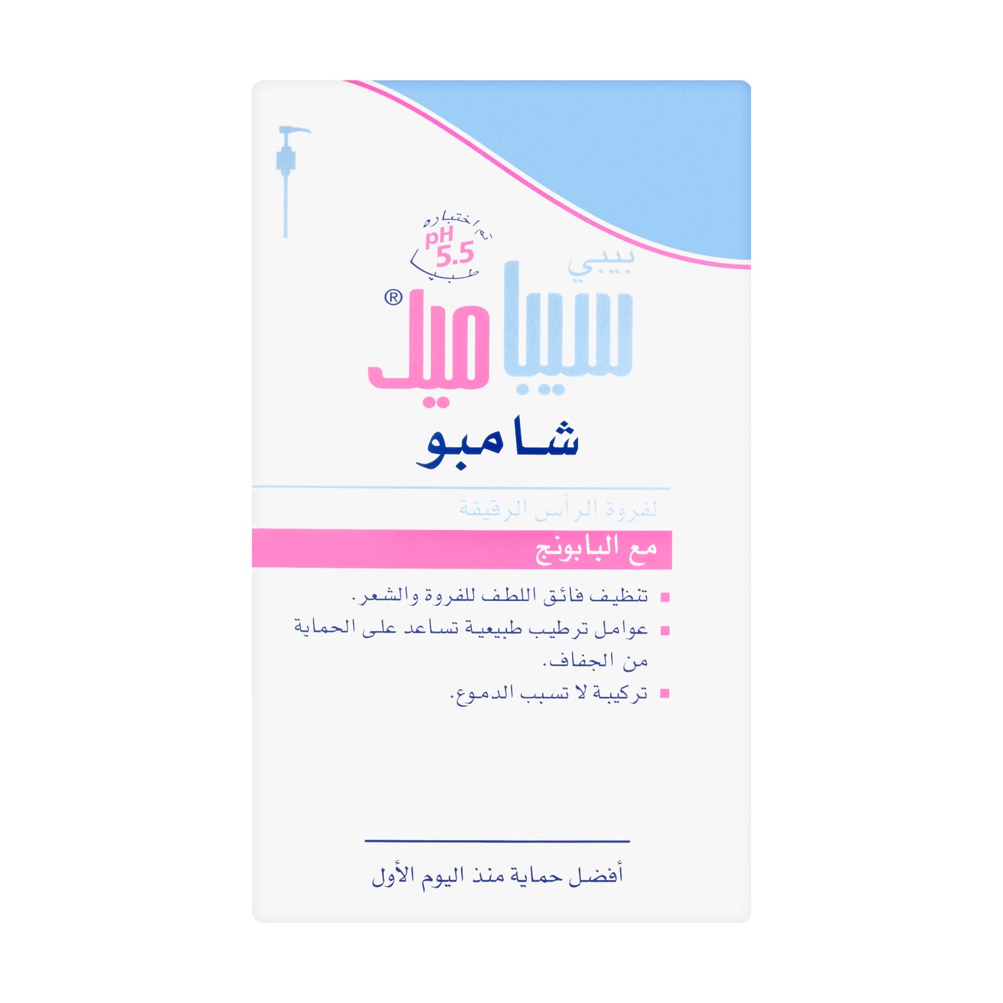 Sebamed Baby shampoo 500 ml Pump