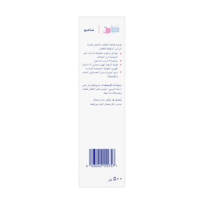Sebamed Baby shampoo 500 ml Pump