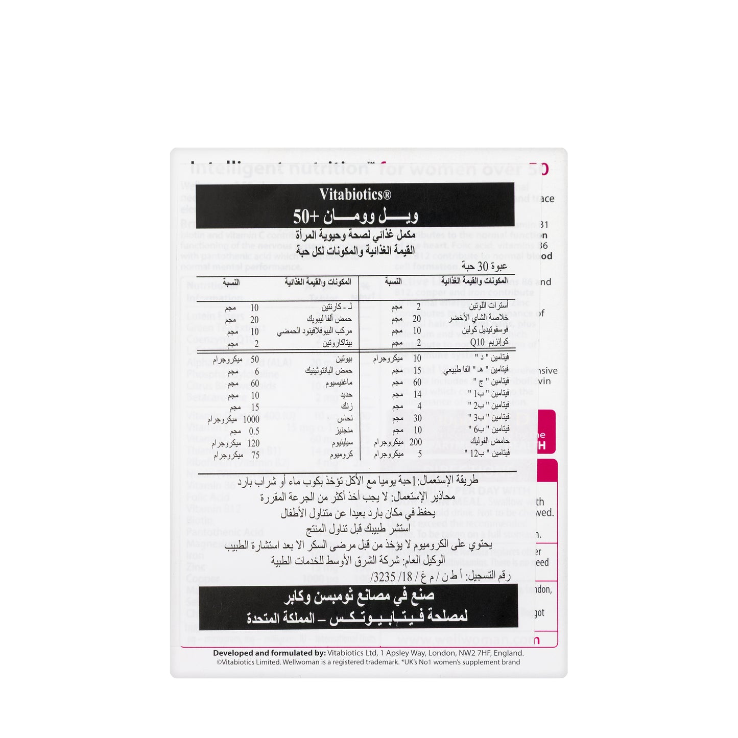 Vitabiotics Wellwoman 50+ 30 Tablets