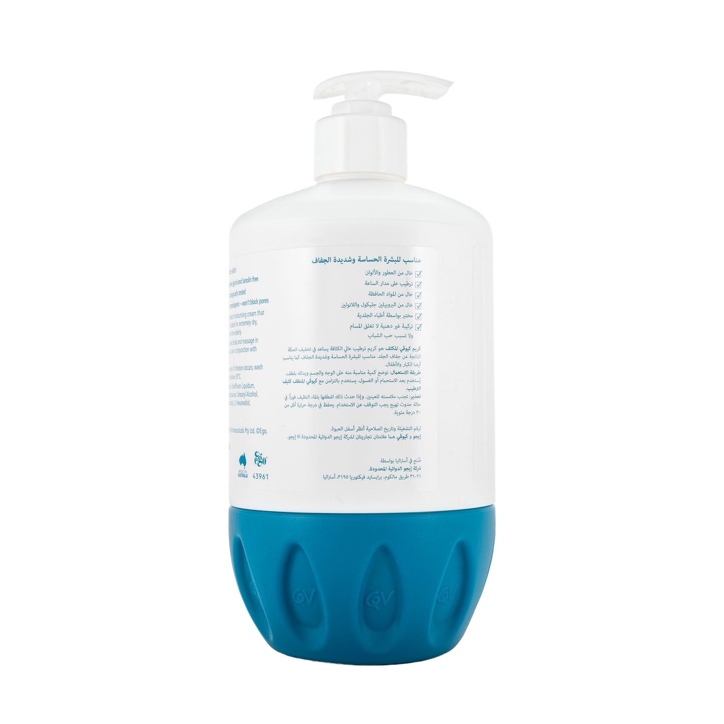 QV Intensive Cream Pump 500 gm