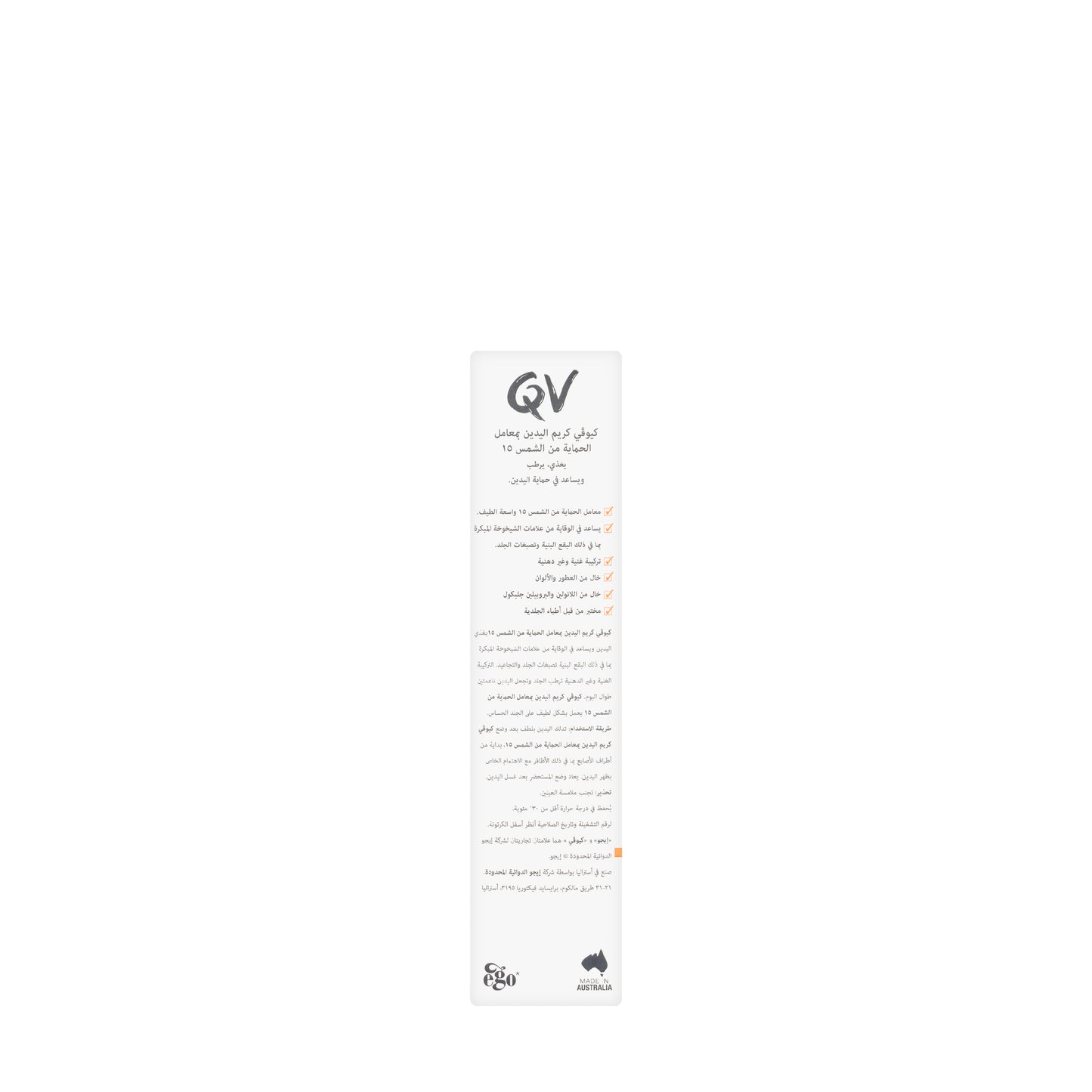 QV Hand Cream Spf 15+ 50 gm