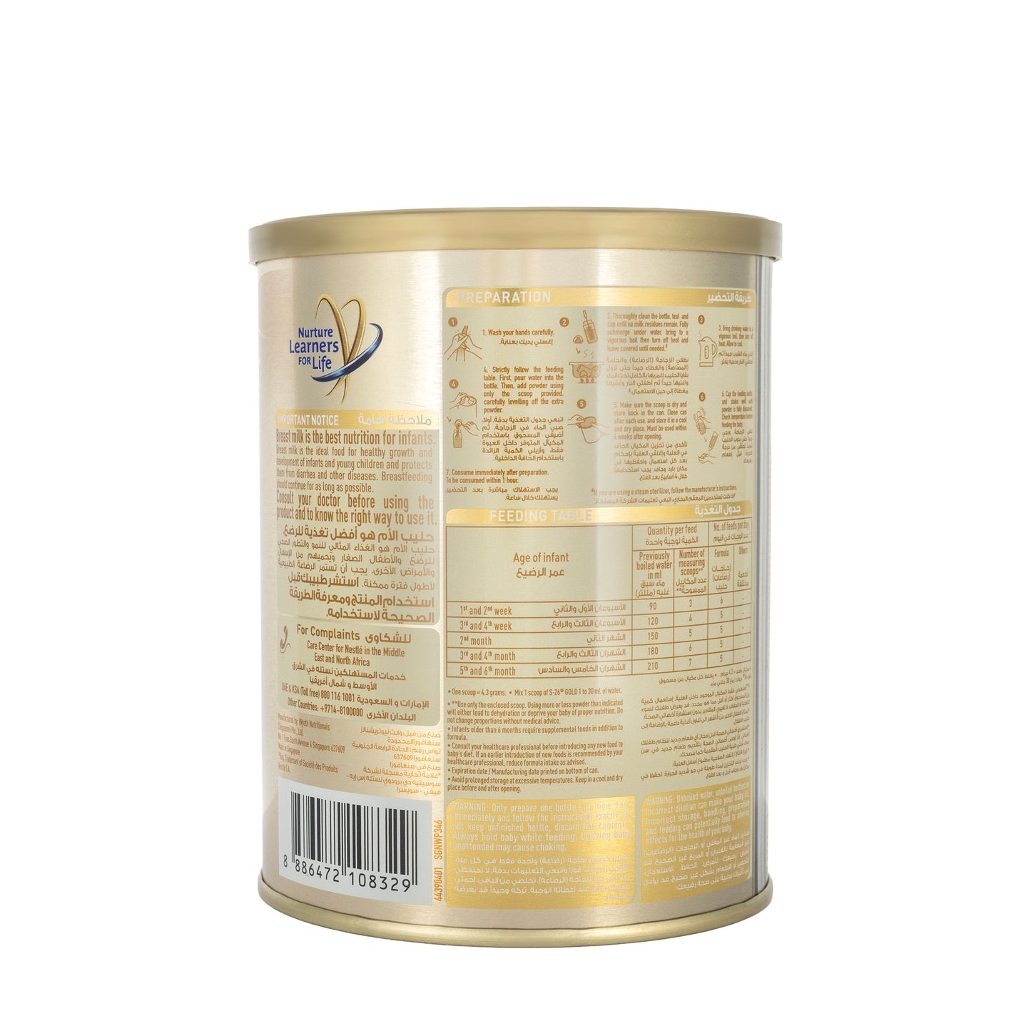 S-26 Promil Gold-1 Milk 400g