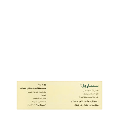 Peptazol 30Mg 28 Capsules