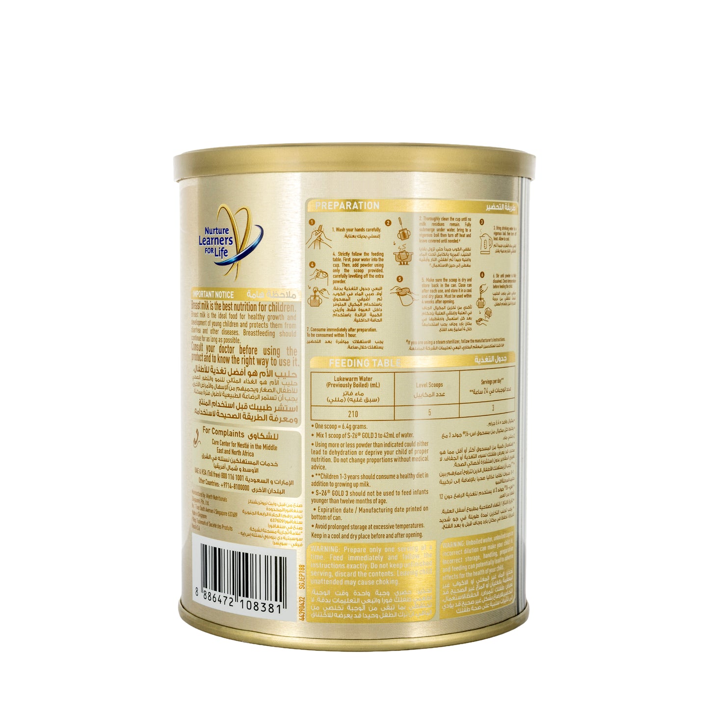 S-26 Progress Gold-3 Milk 400g