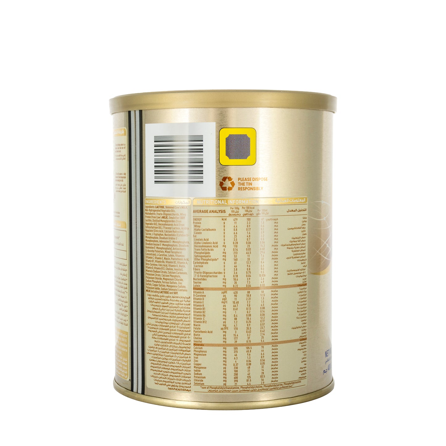 S-26 Progress Gold-3 Milk 400g