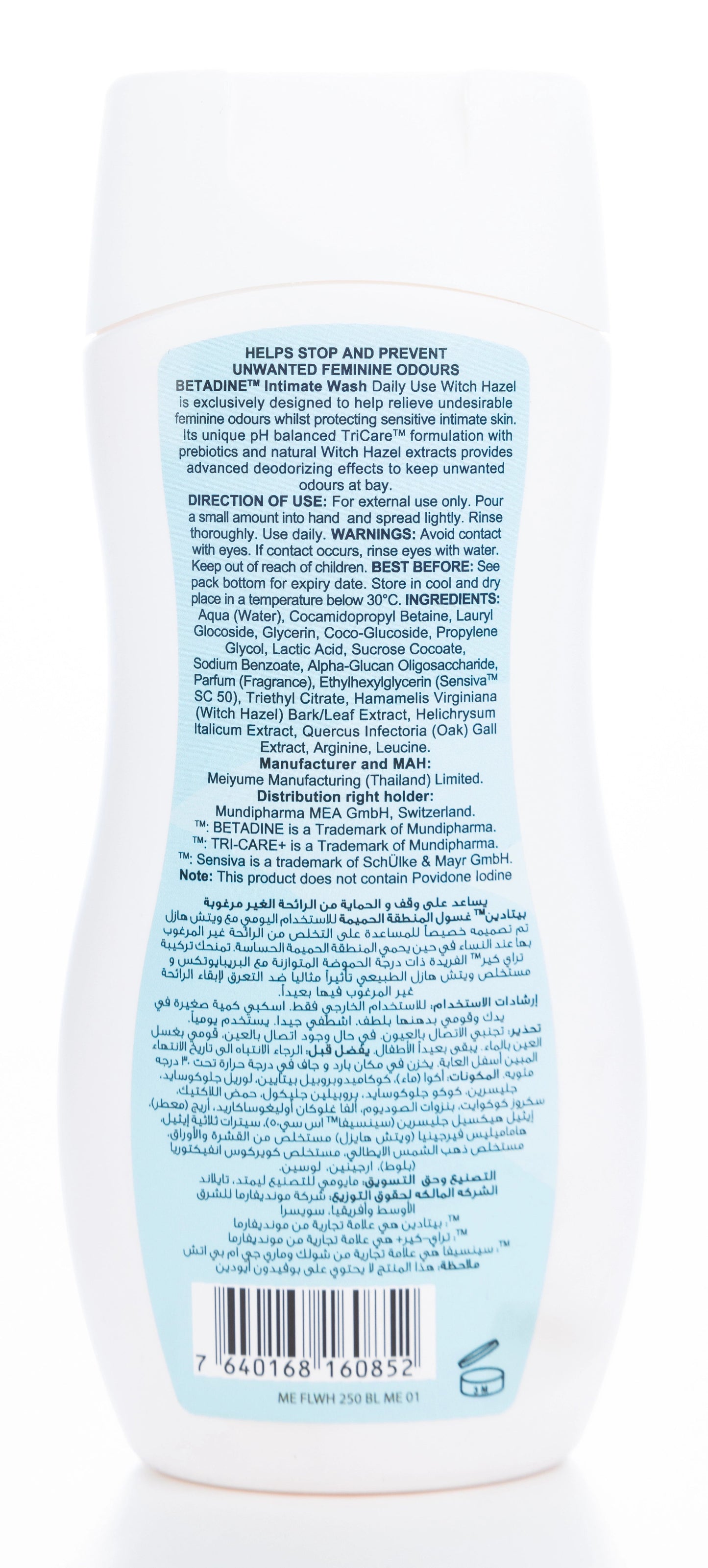 Betadine Intimate Wash 250 Ml [Witch Hazel]