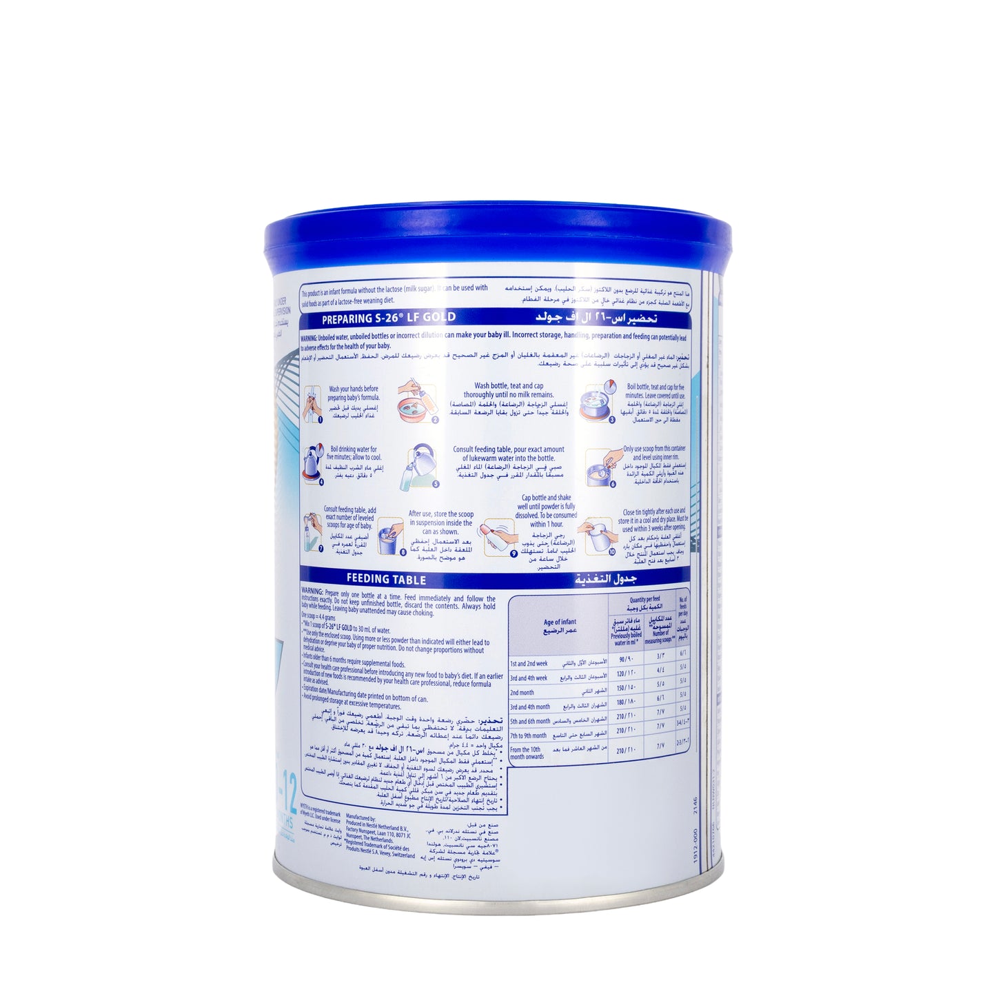 S-26 LF Gold Milk 400g