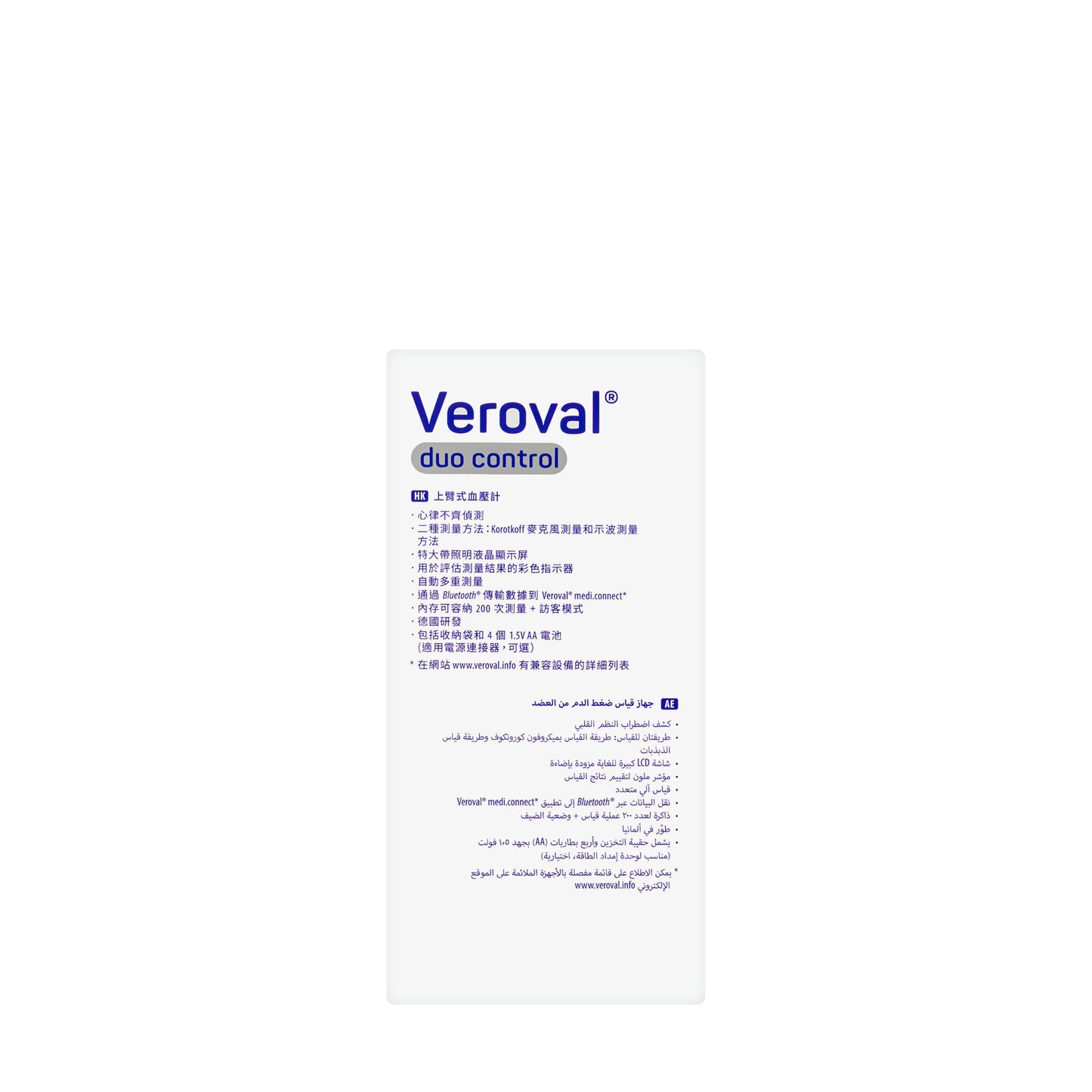 Hartmann Veroval Duo Control Blood Pressure Machine