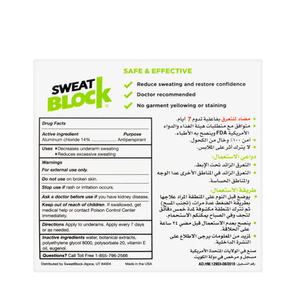 Sweat Block Antiperspirant Wipes 8 Pieces