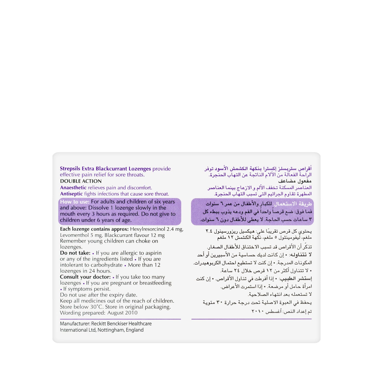 Strepsils Extra Blackcurrant 36 Lozenges