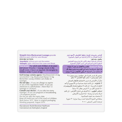 Strepsils Extra Blackcurrant 36 Lozenges