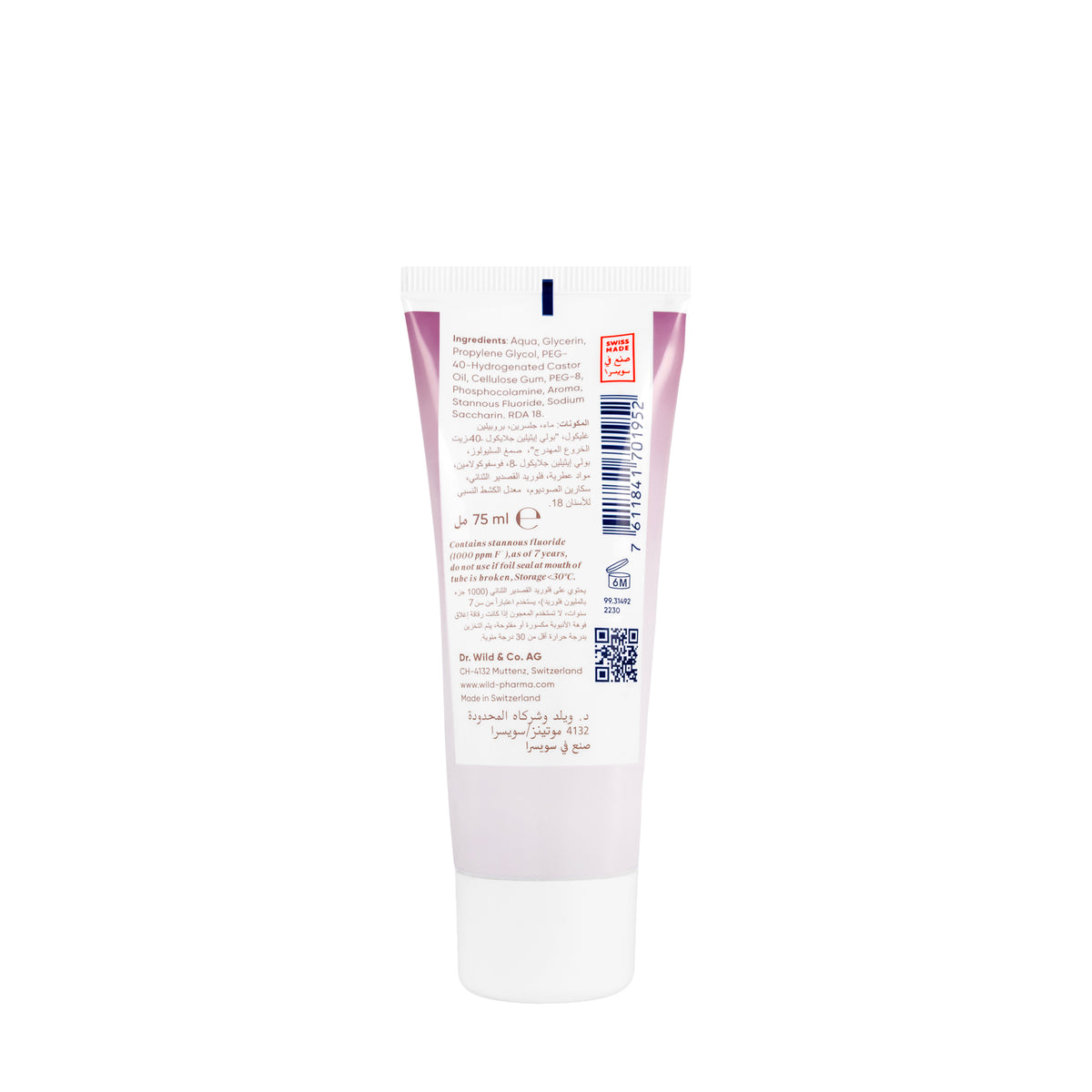 Emofluor Intensive Care Gel 75ml