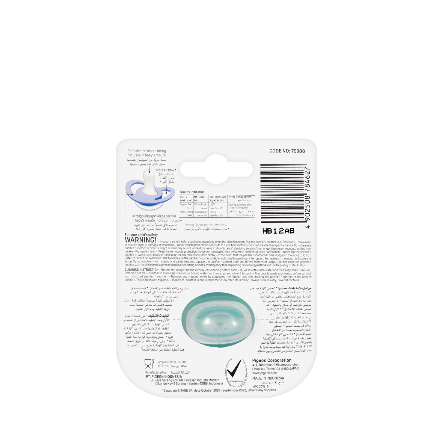 Pigeon Minilight Pacifier 6+ Month [Medium] 1 Piece