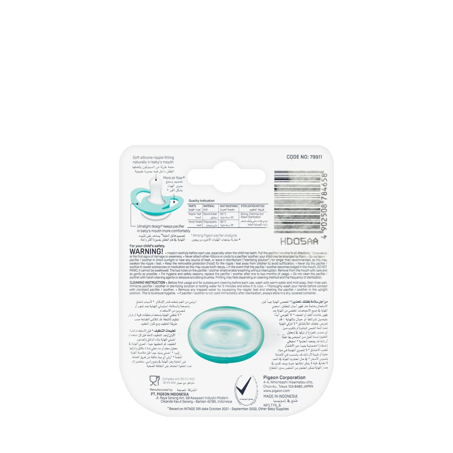 Pigeon Minilight Pacifier 12+ Month [Large] 1 Piece