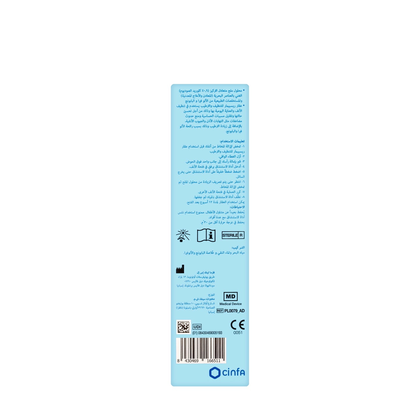 Respimar Cleansing & Hydration Nasal Spray 120Ml
