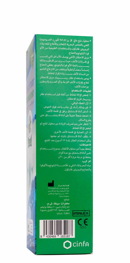 Respimar Decongestant Nasal Spray 120Ml