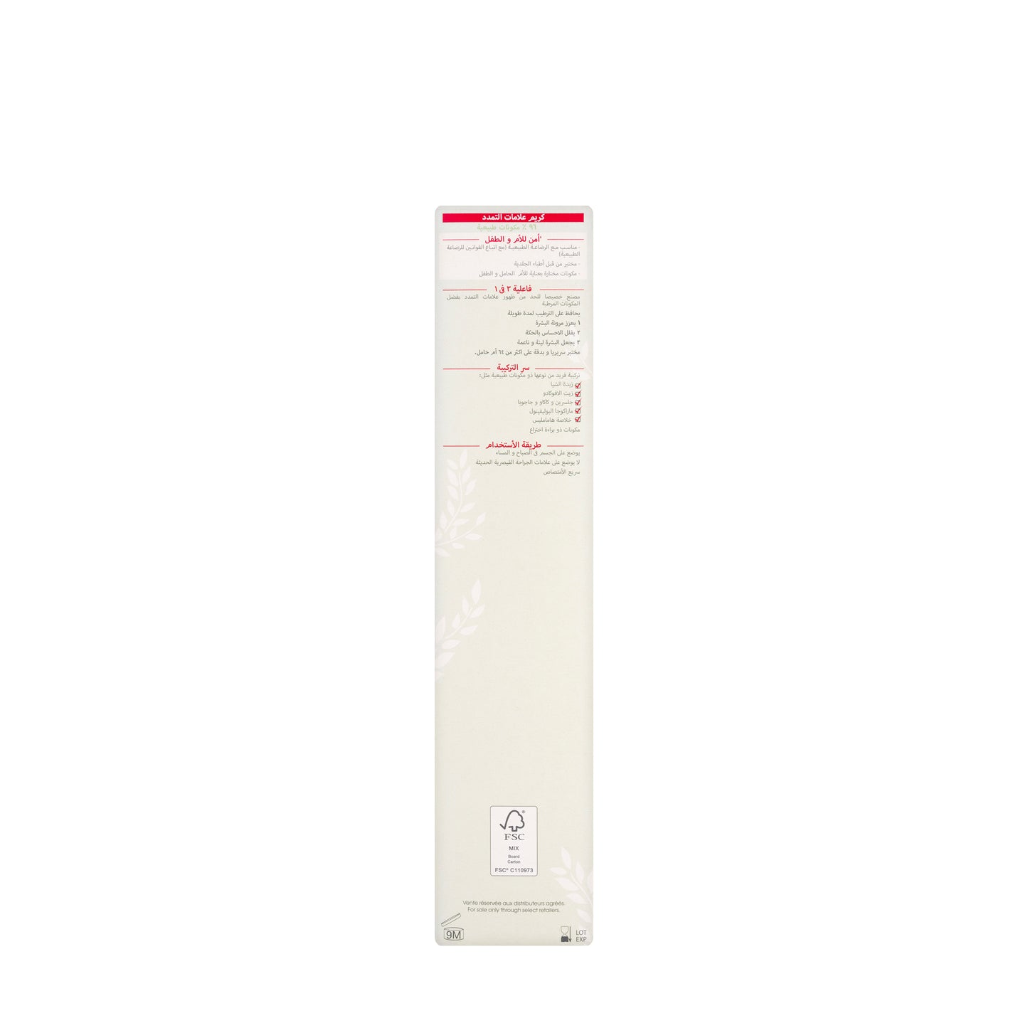 Mustela Stretch Marks 3In1 Cream 150 Ml