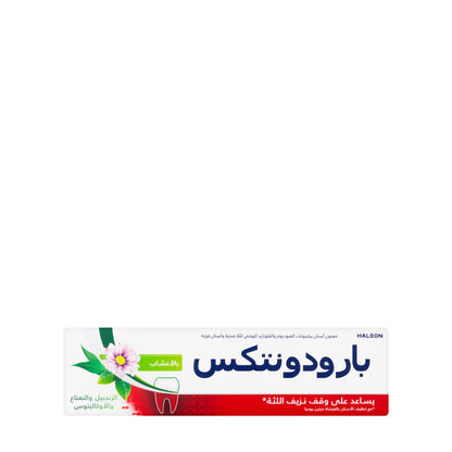 Parodontax Herbal Toothpaste 75ml