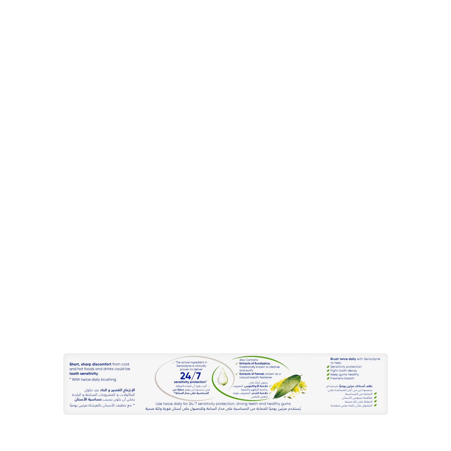 Sensodyne Herbal Multi Care Toothpaste 100g