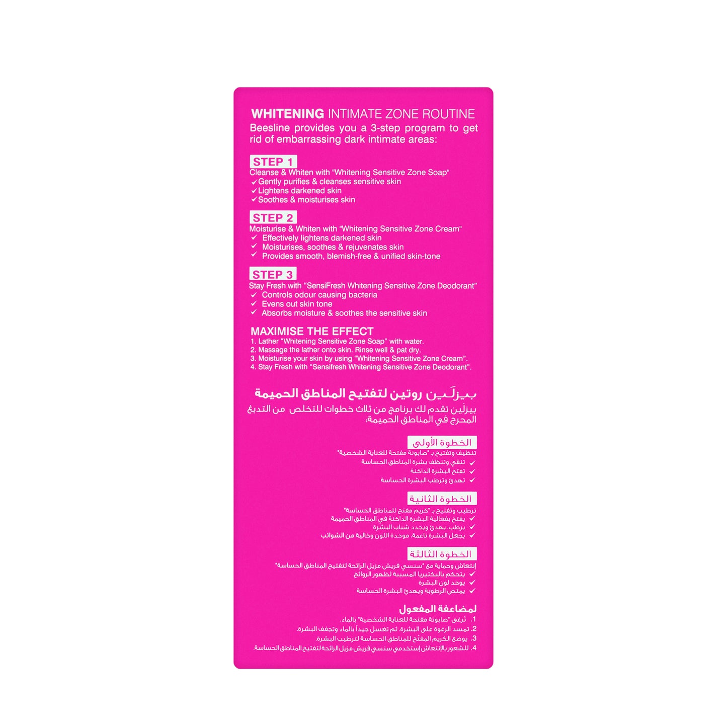 Beesline Whitening Intimate Zone Routine (Special Offer Set – Cleanser, Cream & Deodorant)