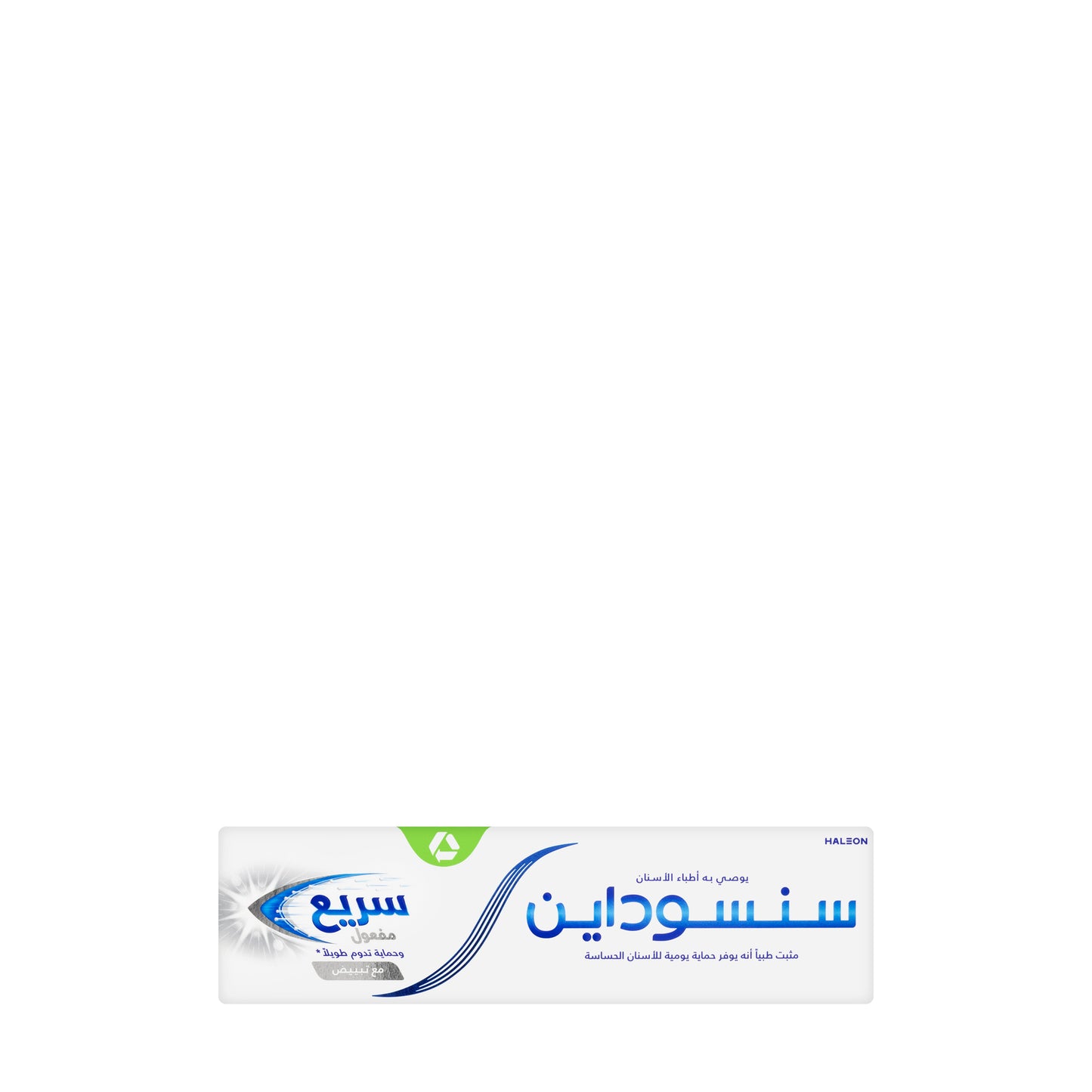 Sensodyne Rapid Action Whitening Toothpaste 75ml