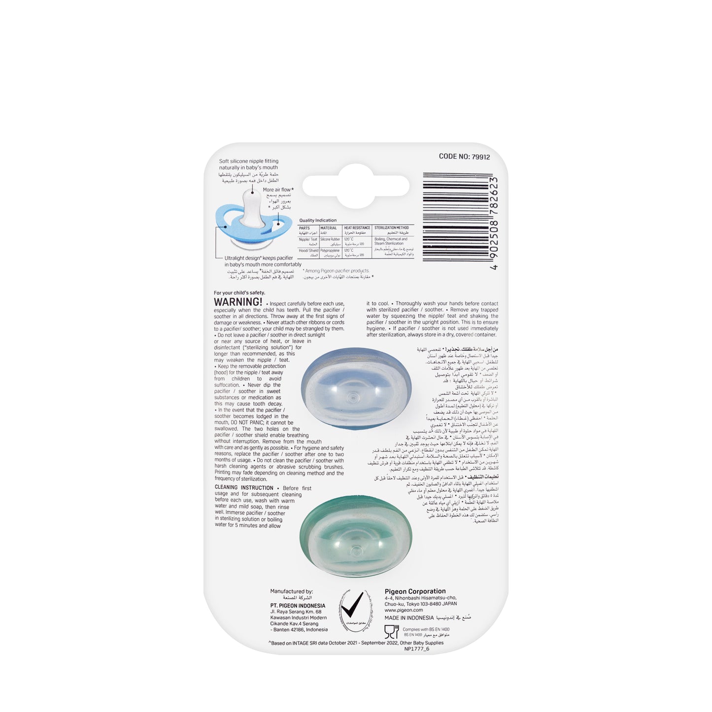 Pigeon Minilight Pacifier 0+ Month [Small] 2 Piece