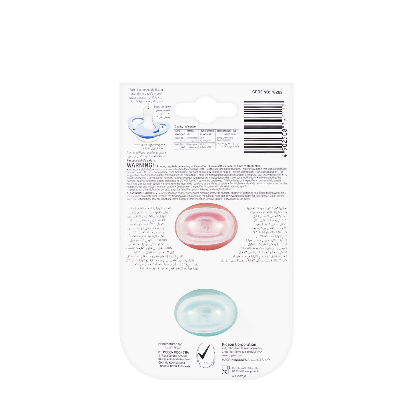 Pigeon Minilight Pacifier 6+ Month [Medium] 2 Piece