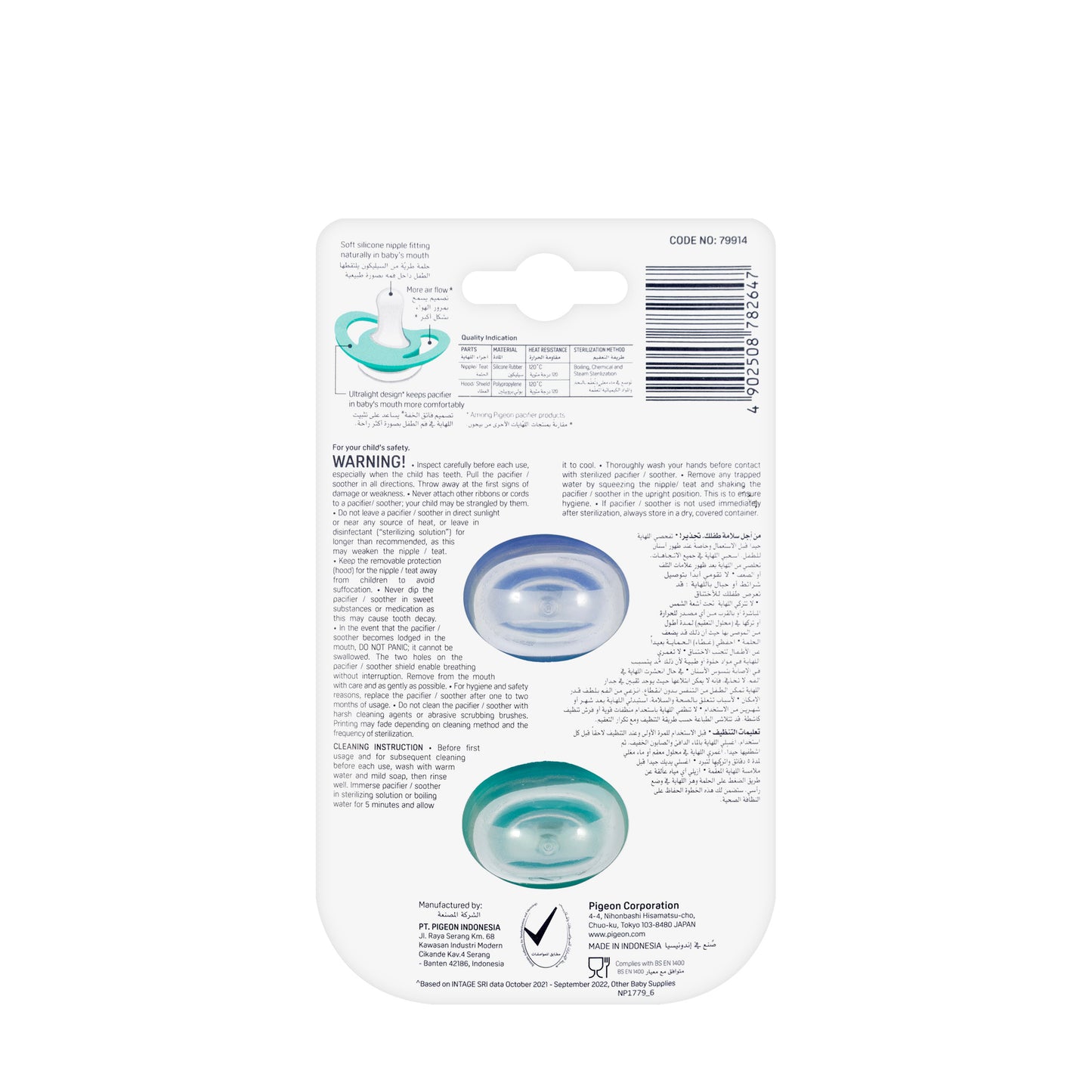 Pigeon Minilight Pacifier 12+ Month [Large] 2 Piece