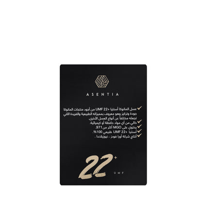 Asentia Manuka UMF 22+/250g