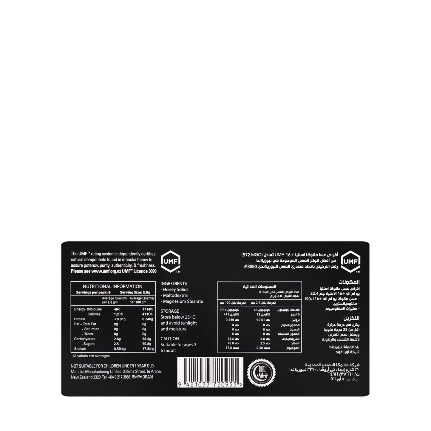 Asentia Manuka 16+ UMF Lozenges 8 Pieces