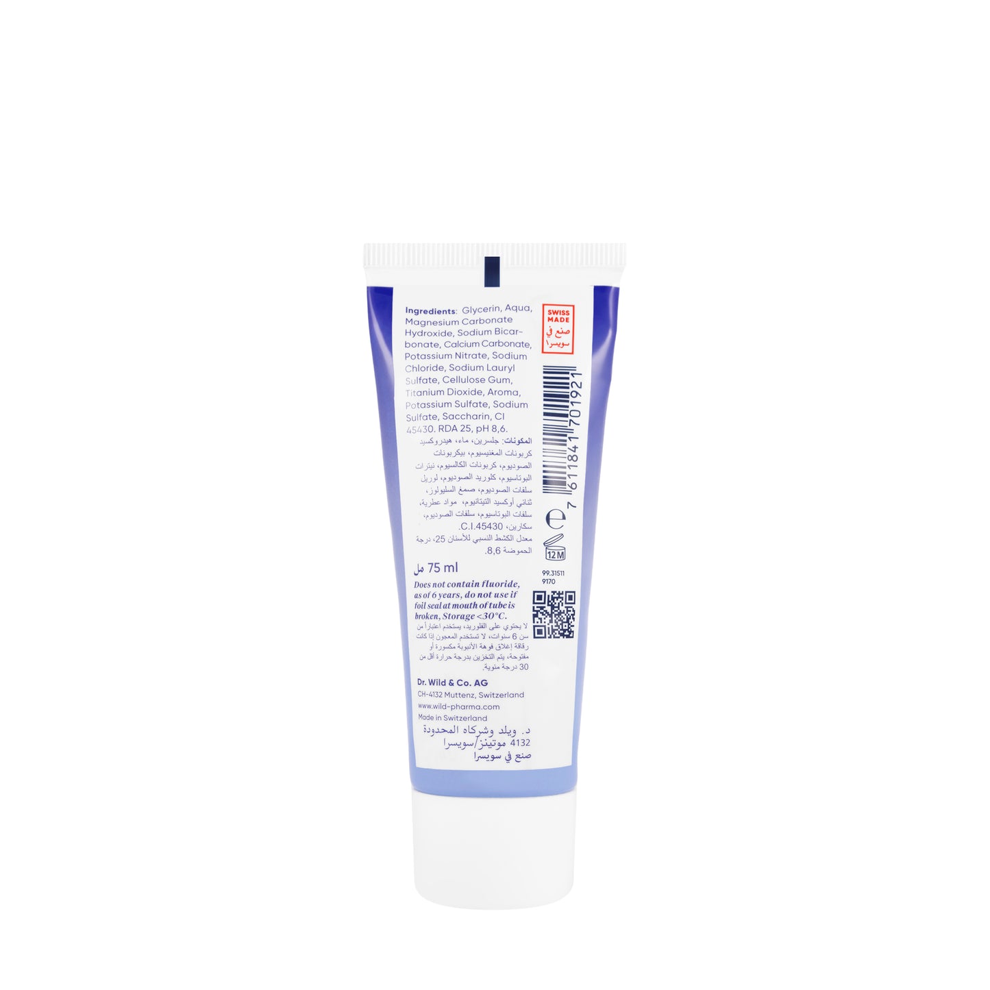 Emoform Gum Care Toothpaste 75ml