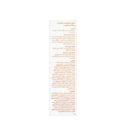 Bio-Oil Skincare Oil (Natural) 200 Ml
