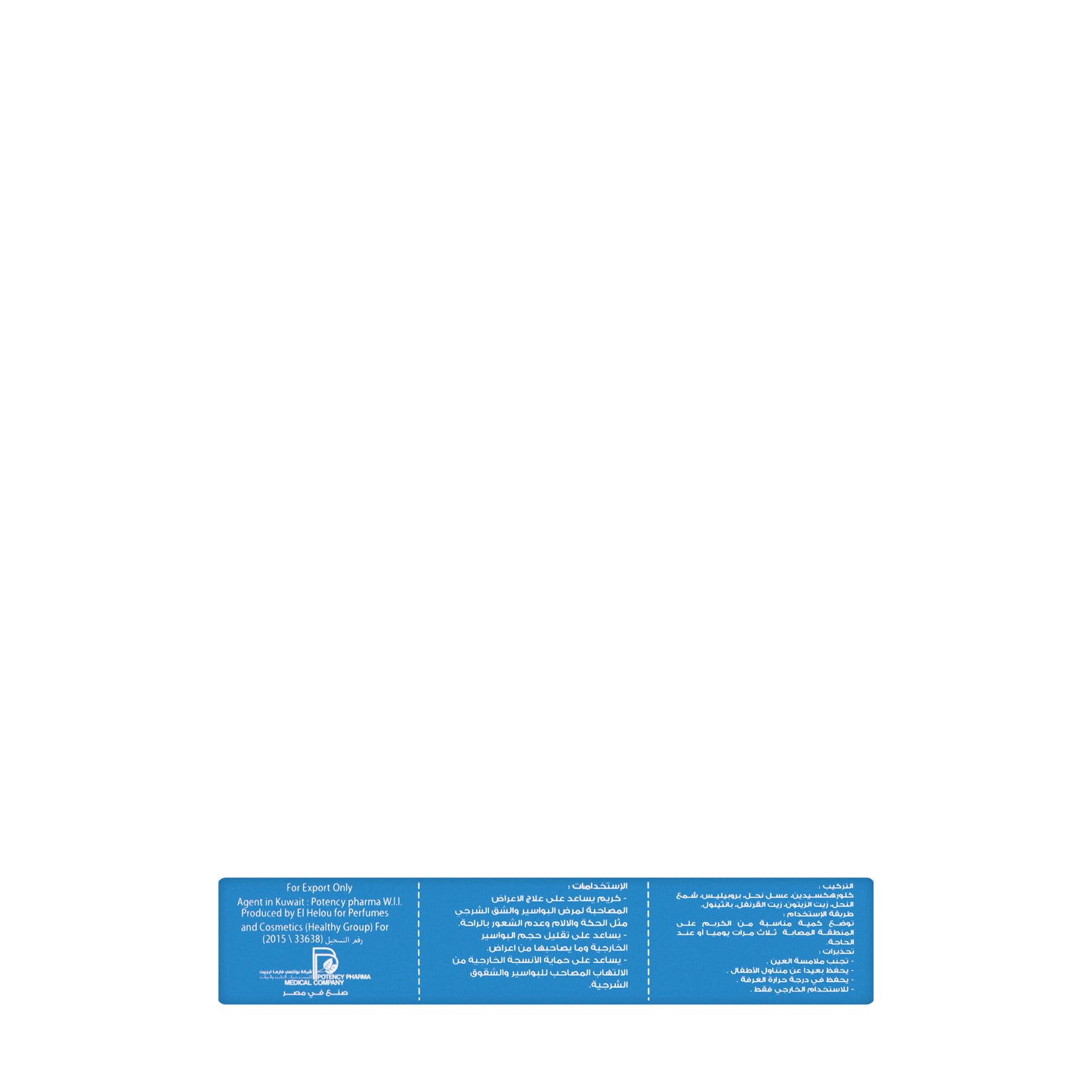 Newham Hemorrhoid Cream 50Gm