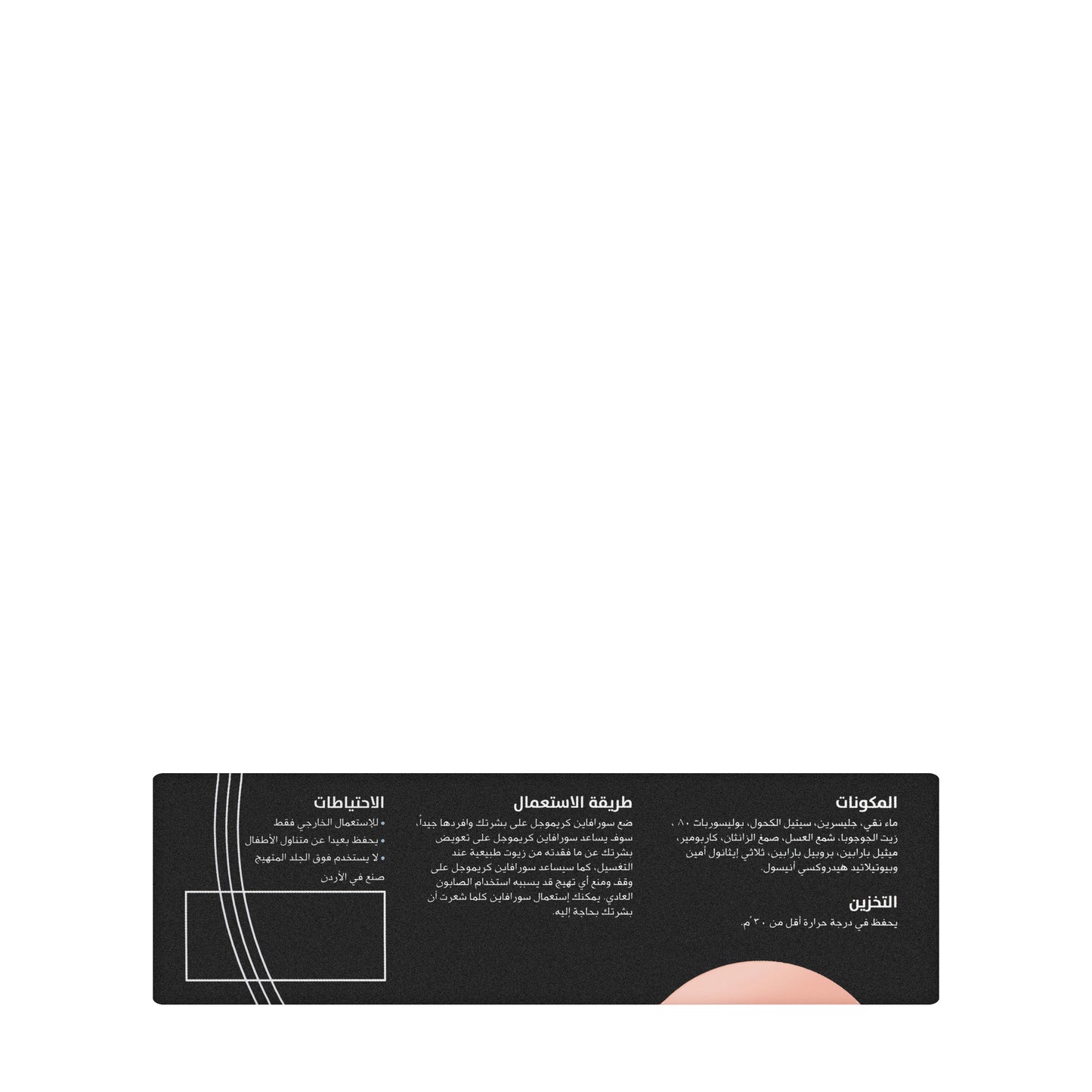 Derma Pella Sorafine Cream Gel 75 Gm