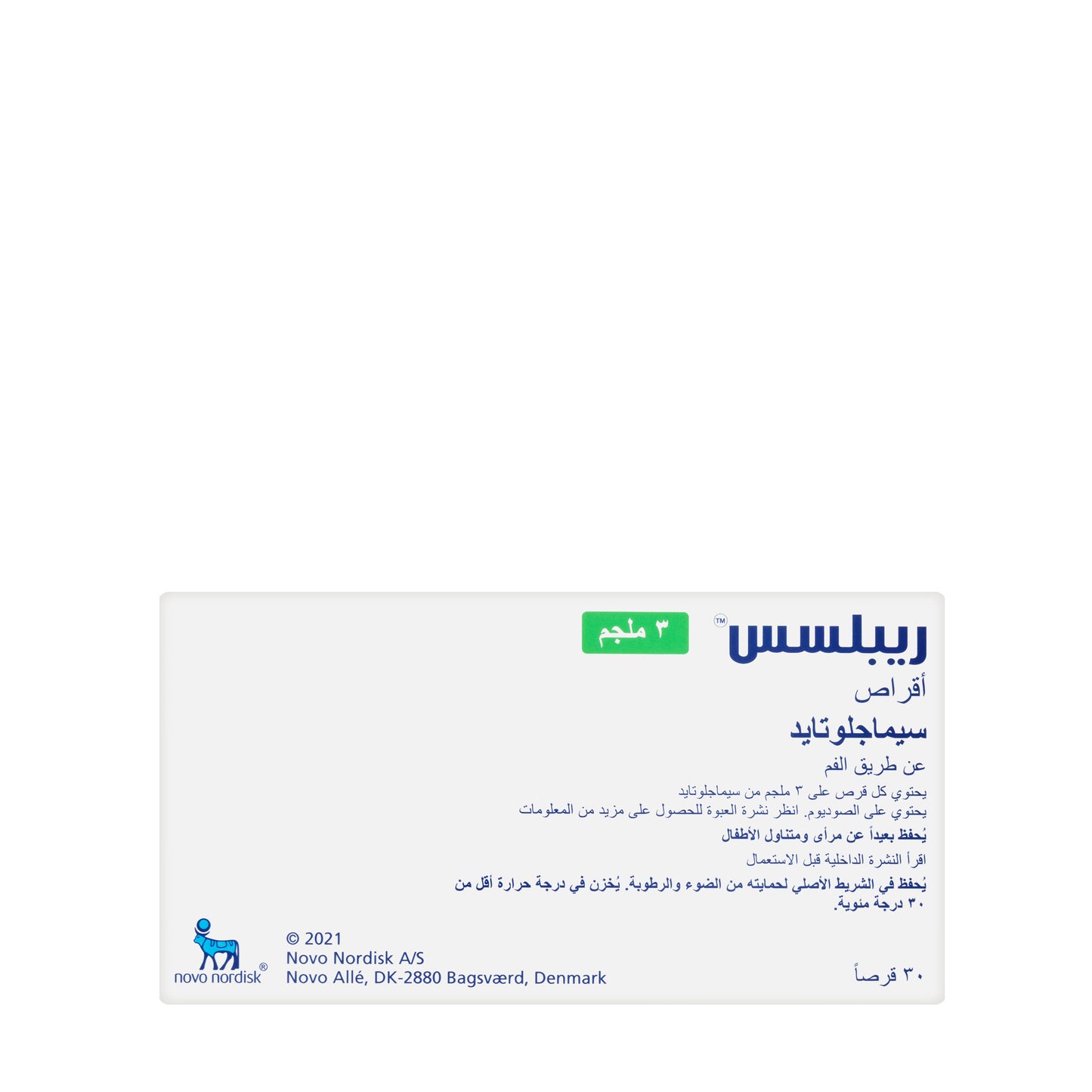 Rybelsus 3Mg 30 Tablets