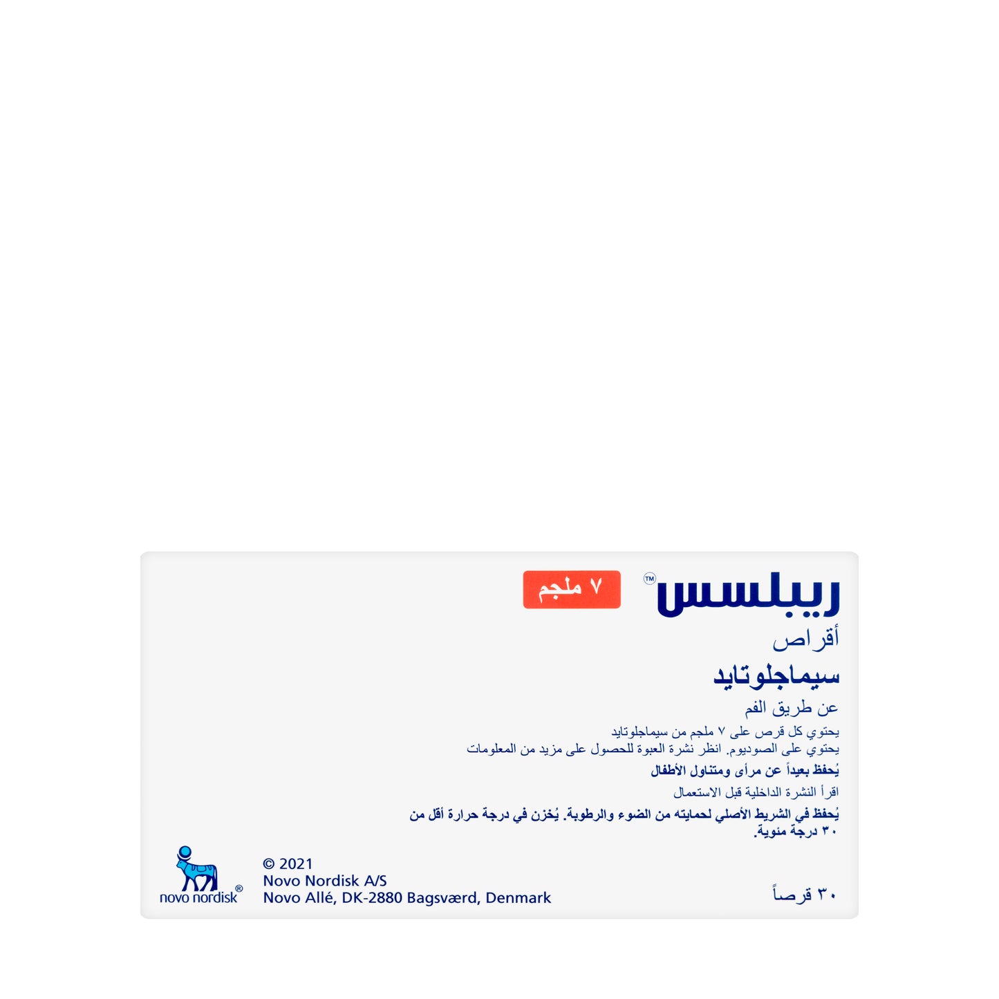 Rybelsus 7Mg 30 Tablets