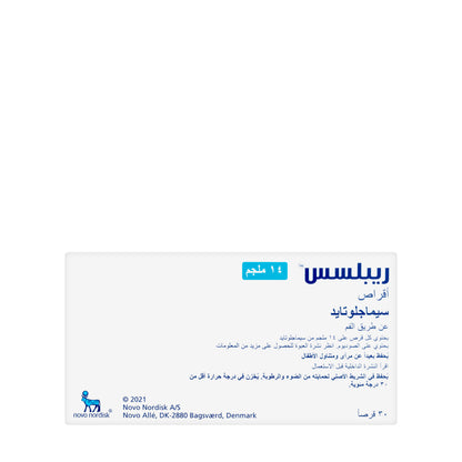 Rybelsus 14Mg 30 Tablets