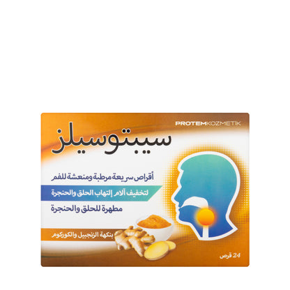 Septosilz Ginger & Curcumin 24 Lozenges