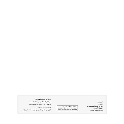 Montas 10Mg 28 Tablets