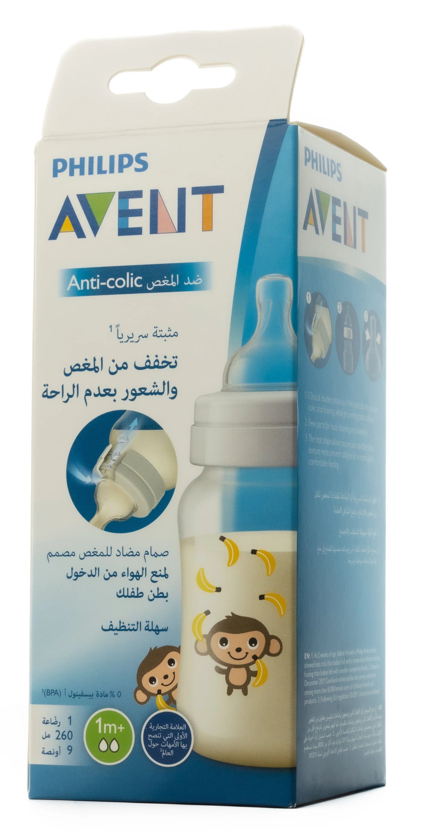 Avent [798] Anti Colic Bottle [Monkey] 1M+ 260 ML