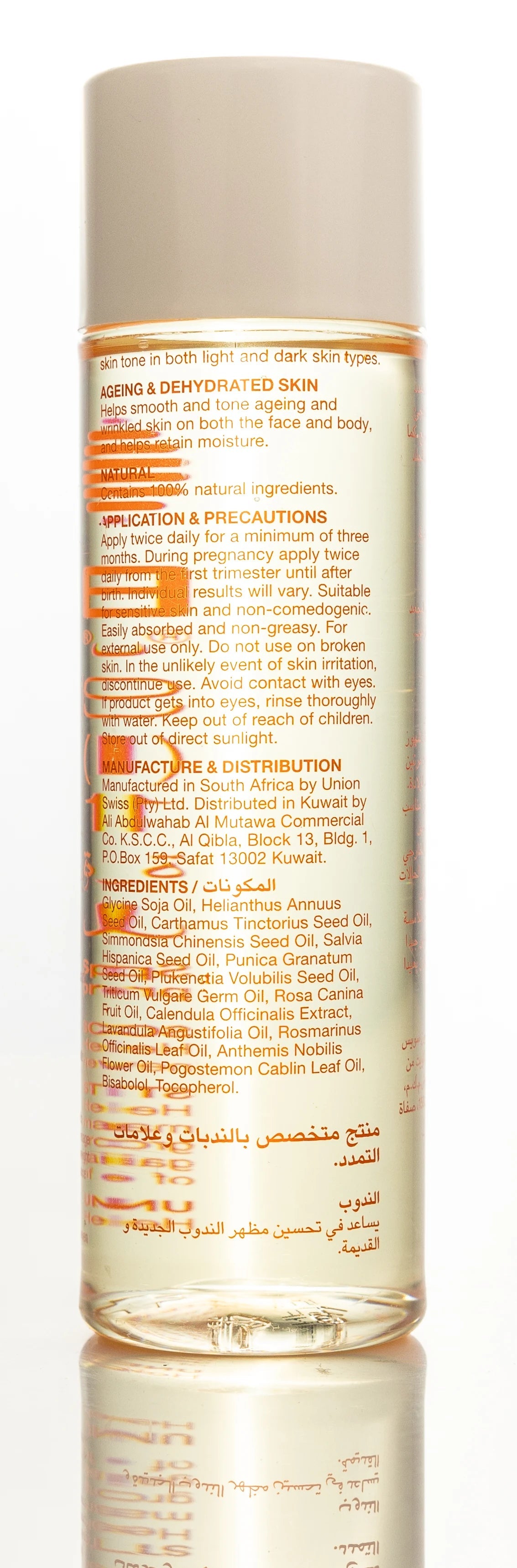 Bio-Oil Skincare Oil (Natural) 125 Ml
