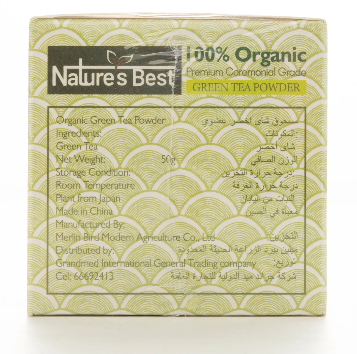 Natures Best Japanse Matcha Green Tea Powder 50gm